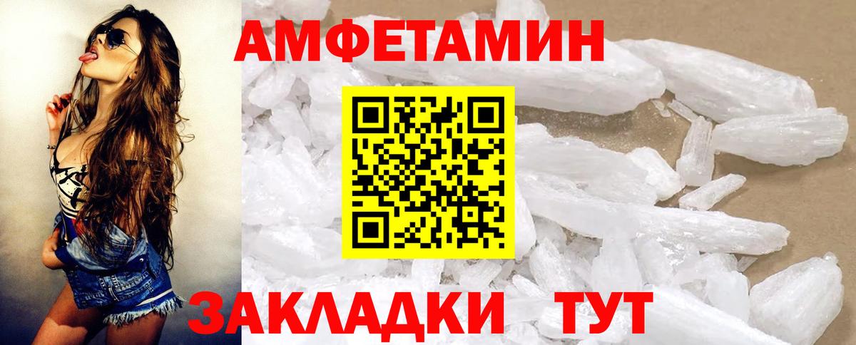 Amphetamine 98% Тольятти