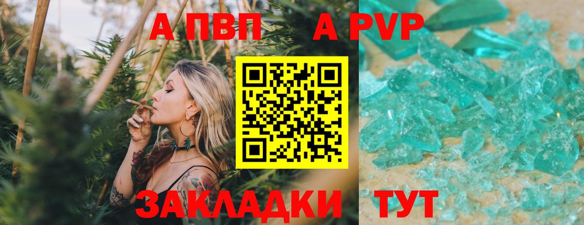 A-PVP Crystall  Alpha-PVP кристаллы  Тольятти  APVP СК  Вход с VPN 