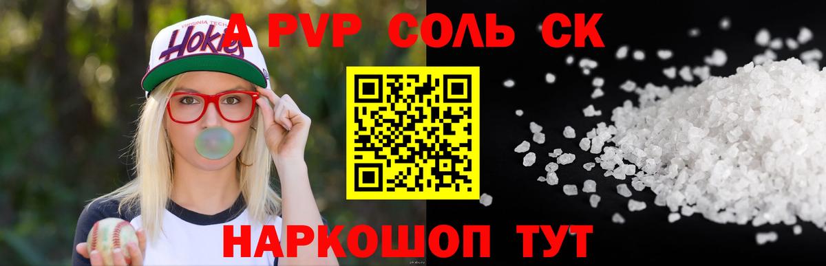 APVP VHQ Тольятти