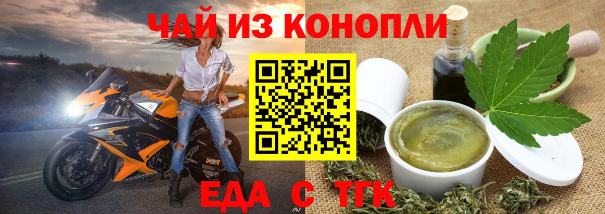 Тольятти  Canna-Cookies конопля  Вход с VPN 