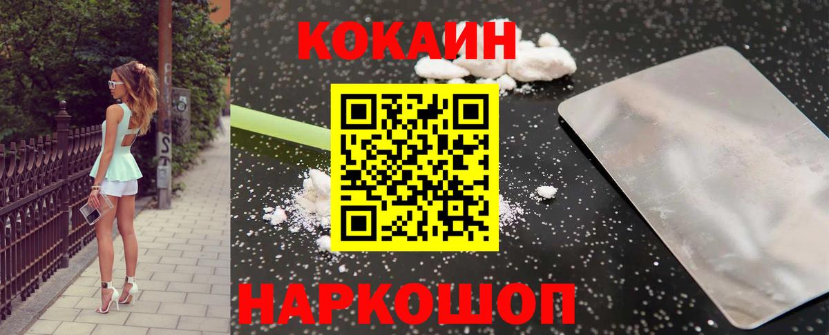 Тольятти  КОКАИН 98%  КОКАИН Перу  Кокаин  Вход с VPN 