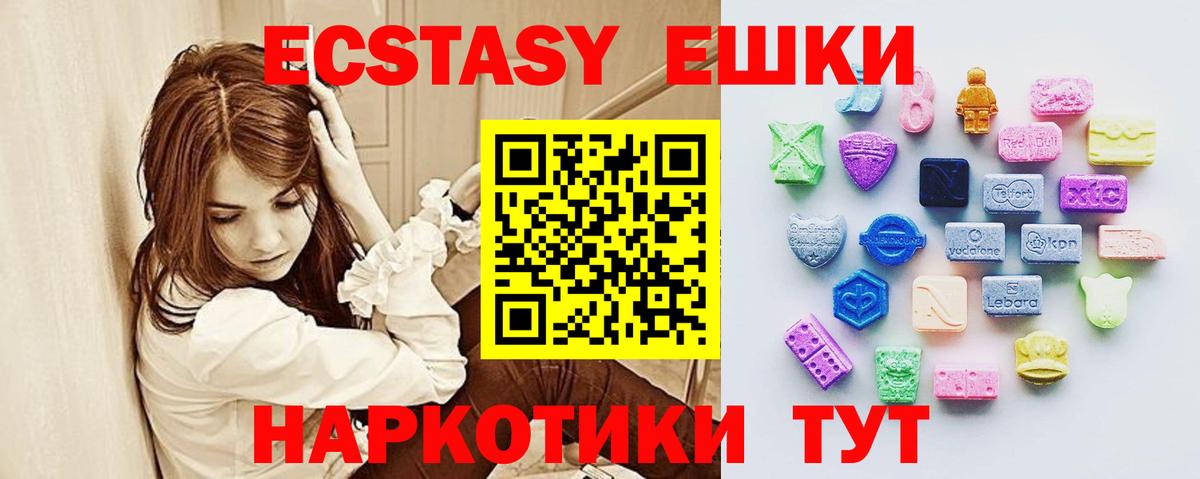 Тольятти  ЭКСТАЗИ  Ecstasy 280мг  Вход с VPN  Ecstasy 250 мг 