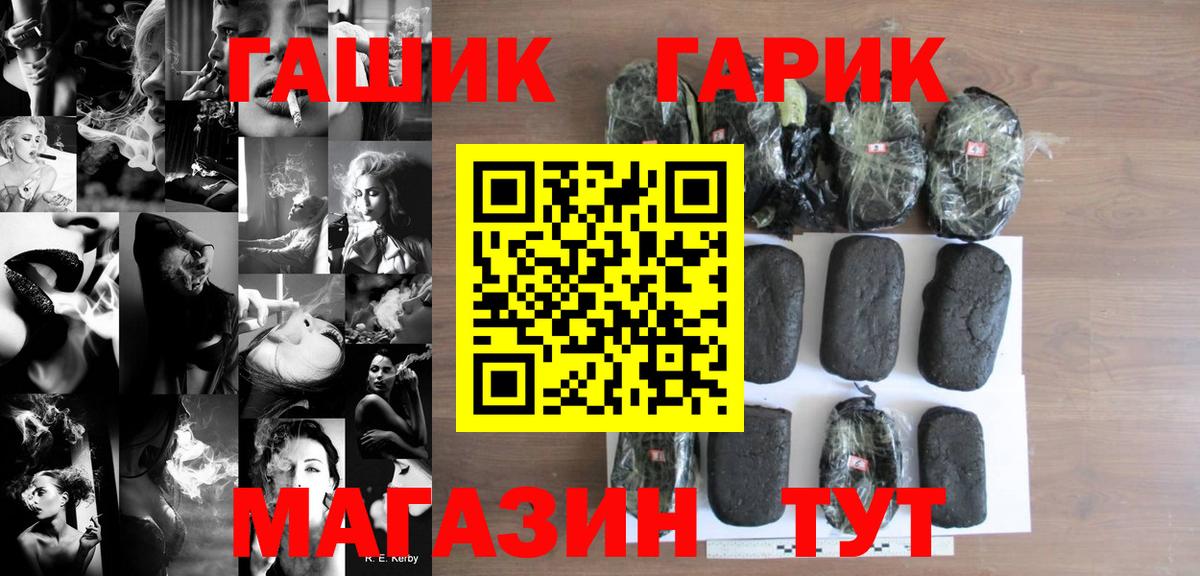 Гашиш гашик  Вход с VPN  продажа наркотиков  Тольятти  ГАШИШ гарик 