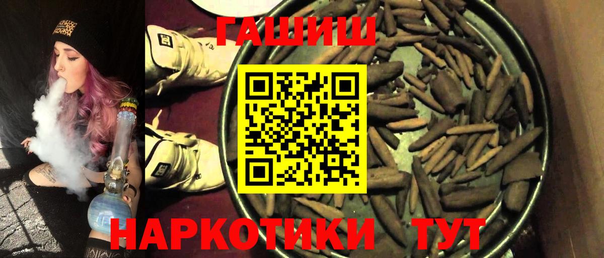 ГАШИШ Cannabis Тольятти