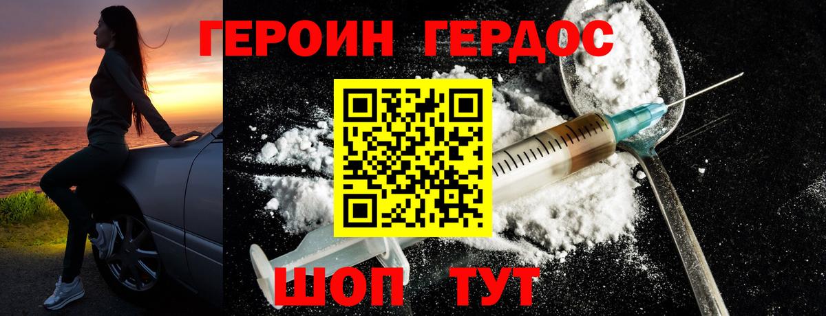 Тольятти  Героин хмурый  Вход с VPN 