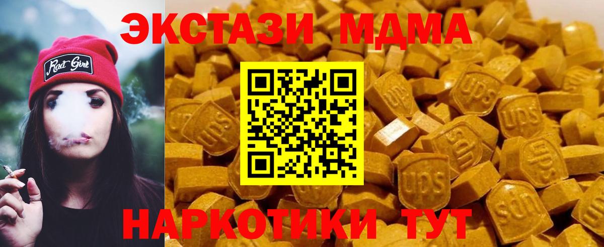 MDMA VHQ  Вход с VPN  MDMA Molly  Тольятти 