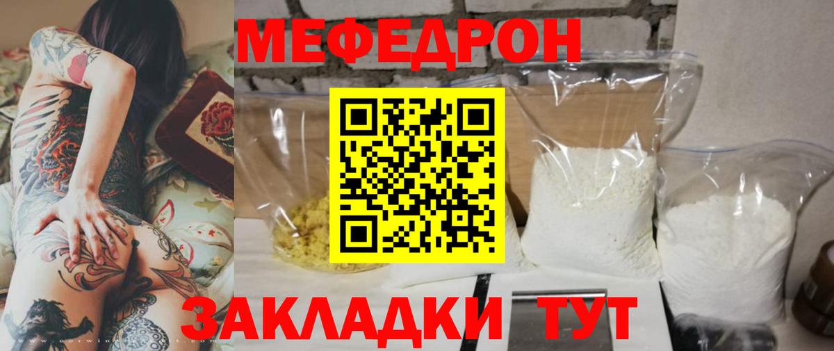 Мефедрон мука Тольятти