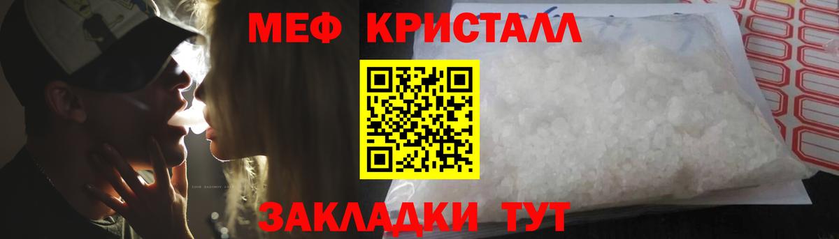 Меф мяу мяу  Меф  Тольятти  Вход с VPN  МЕФ кристаллы 