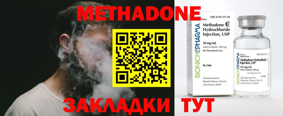 Метадон белоснежный  Метадон мёд  ОМГ ОМГ рабочий сайт  Вход с VPN  Тольятти 