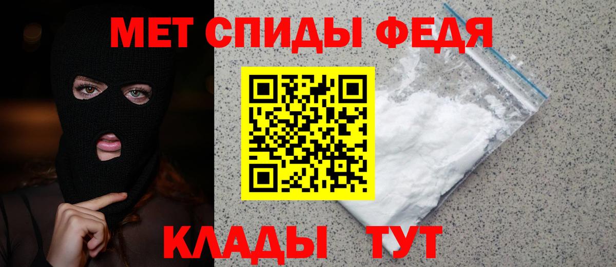 МЕТАМФЕТАМИН винт Тольятти