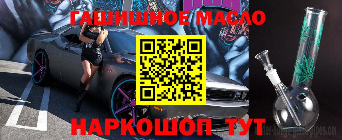 Дистиллят ТГК гашишное масло Тольятти