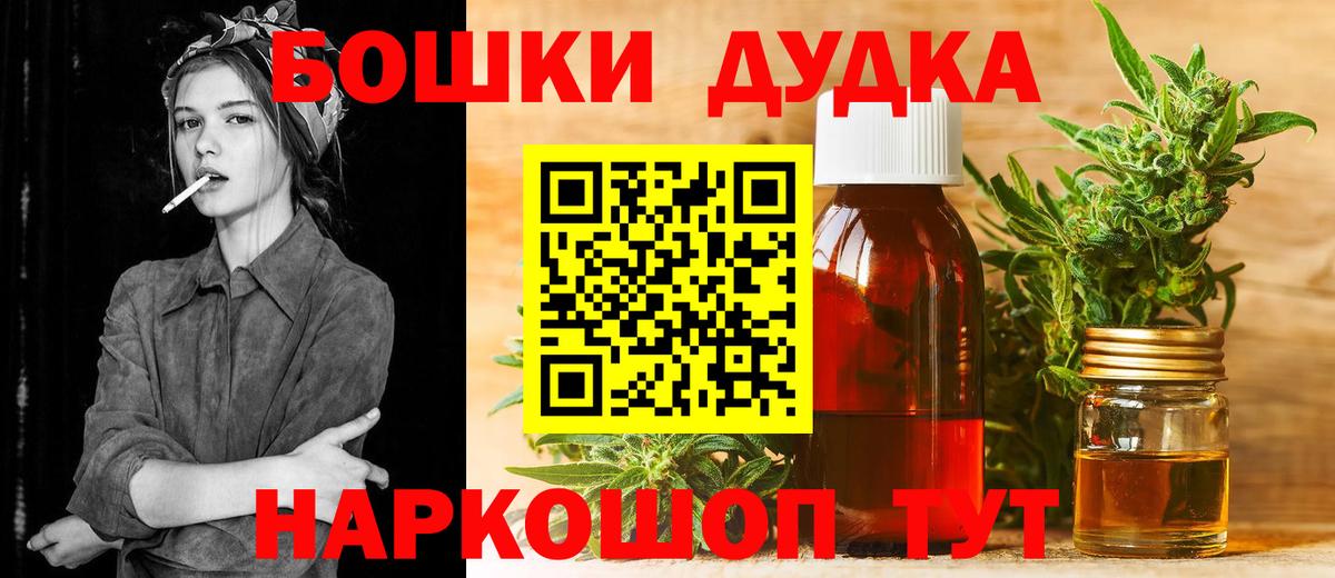 Каннабис марихуана  Вход с VPN  Тольятти  Канабис VHQ  Шишки марихуана THC 21% 